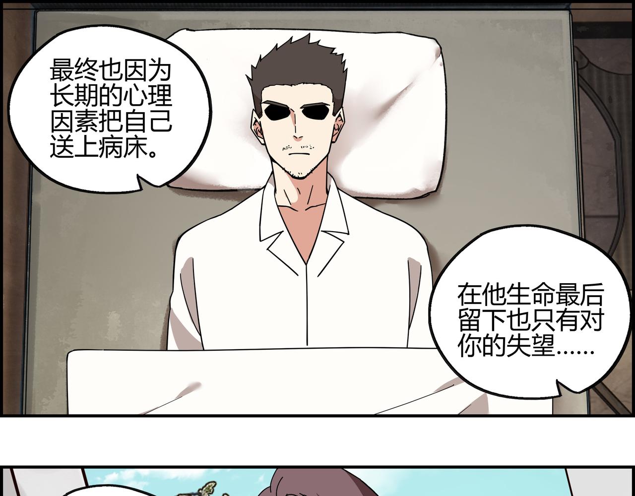 第四十一话 无师自通(1/2)-第42话