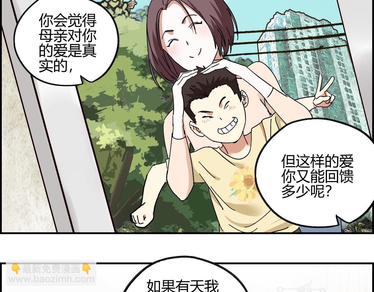 第四十一话 无师自通(1/2)-第42话