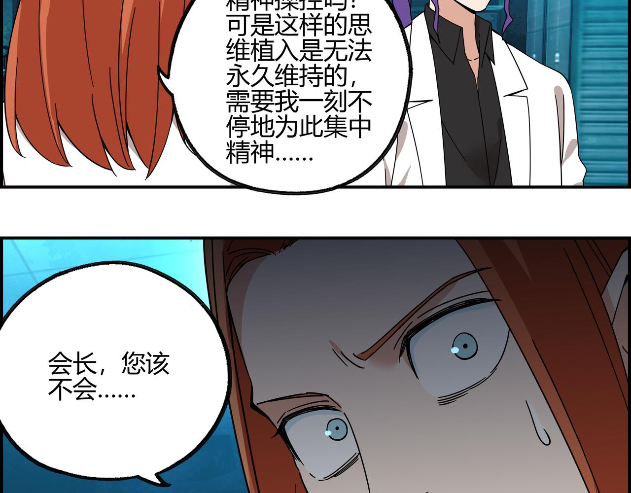 第四十三话 得偿所愿(1/2)-第44话