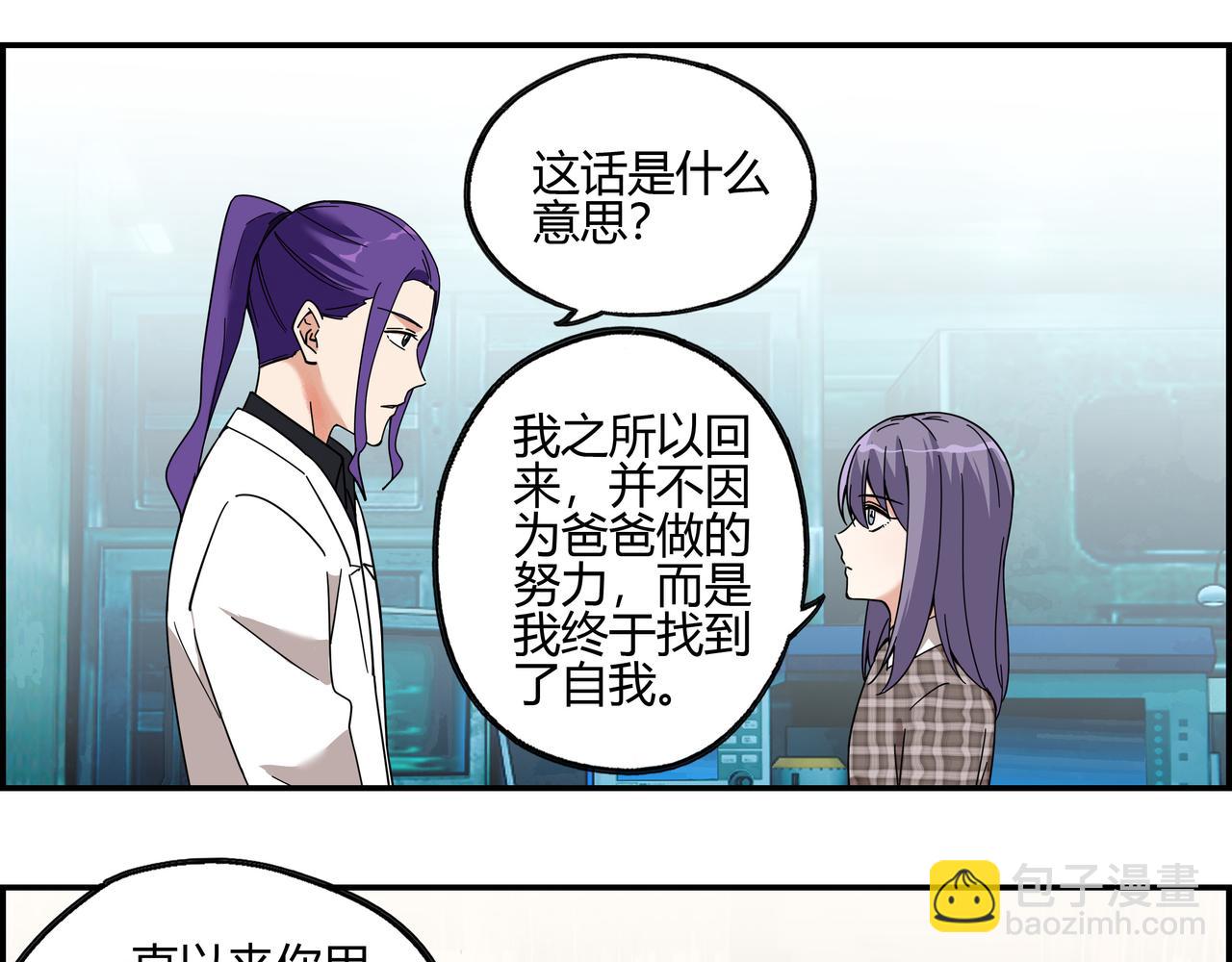 第四十三话 得偿所愿(1/2)-第44话