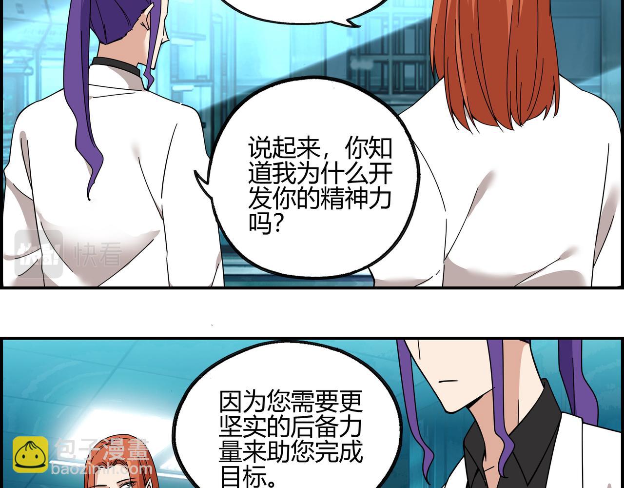 第四十三话 得偿所愿(1/2)-第44话