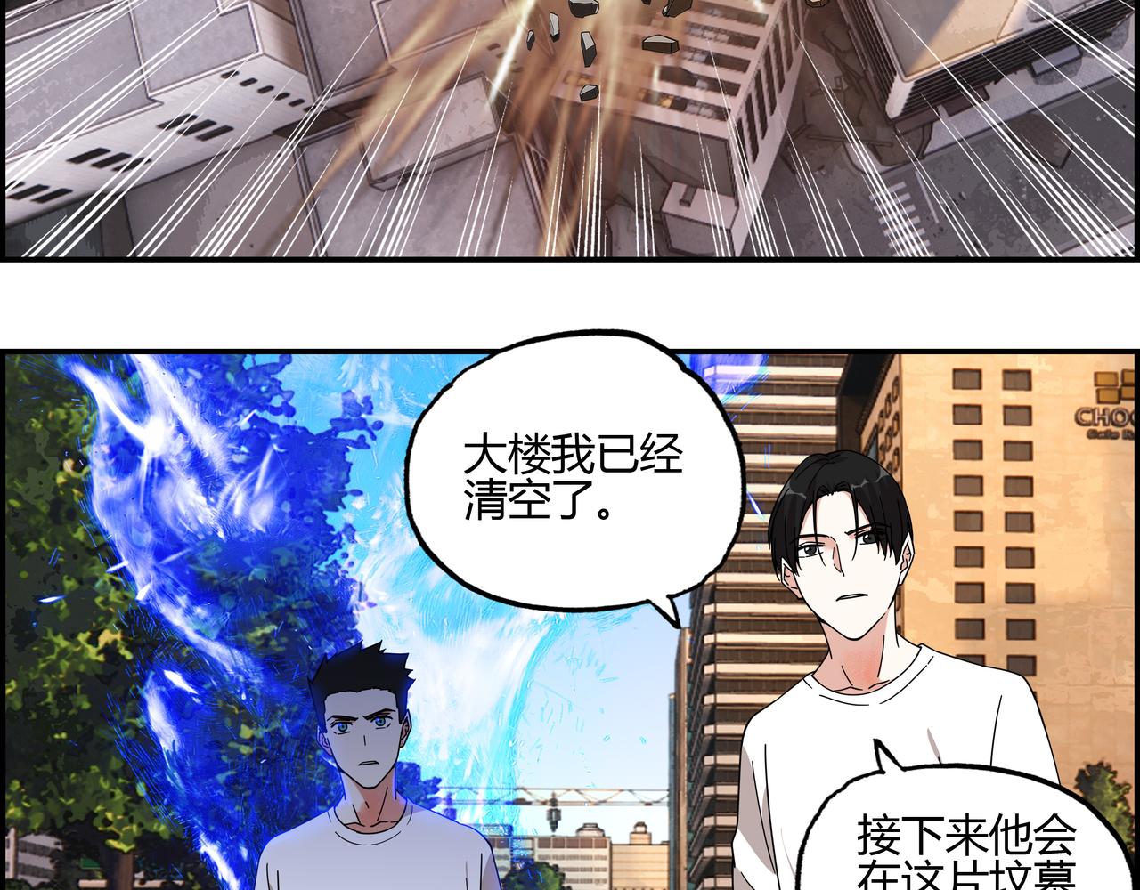第四十五话 终局之战（2）(1/2)-第46话
