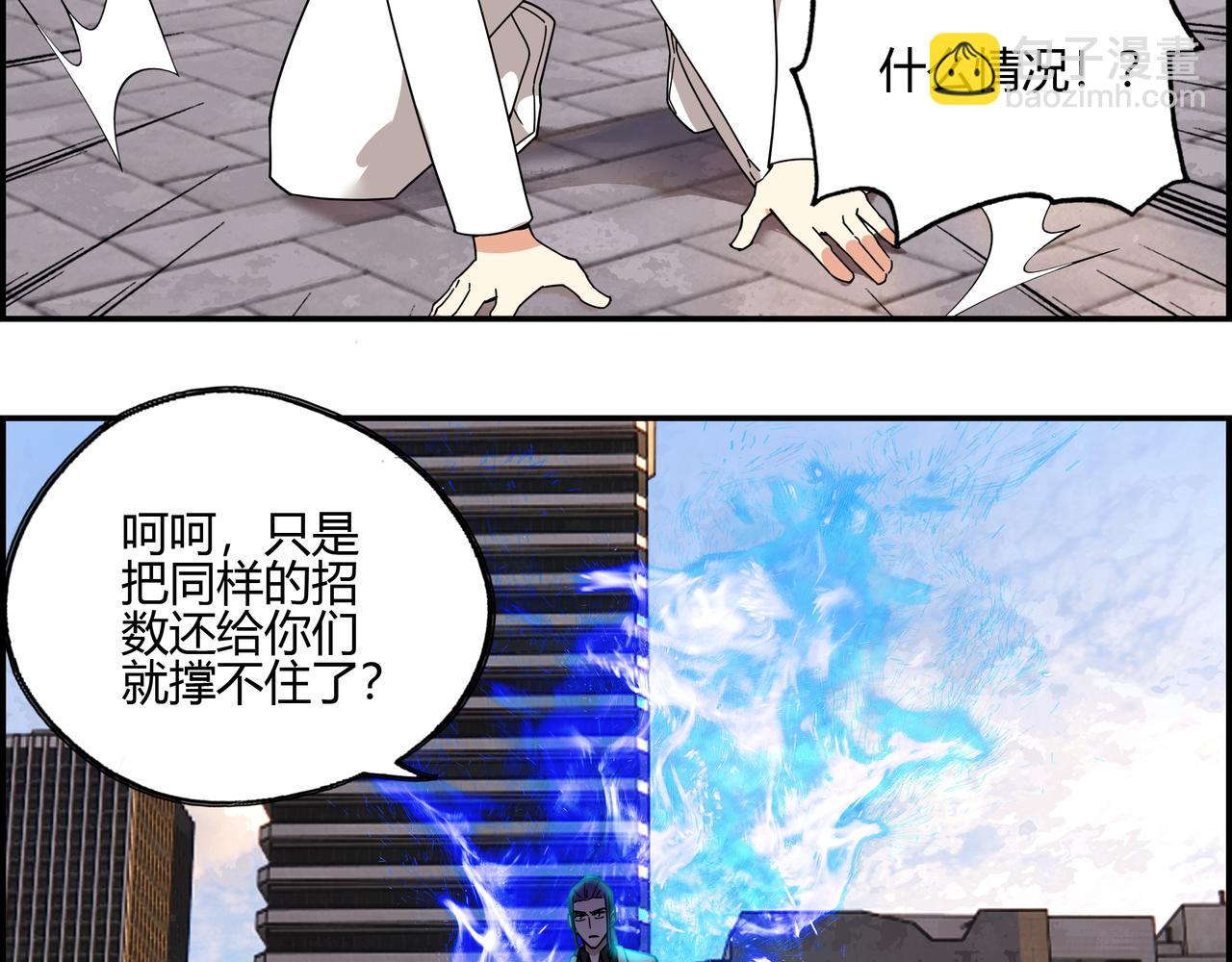 第四十五话 终局之战（2）(1/2)-第46话