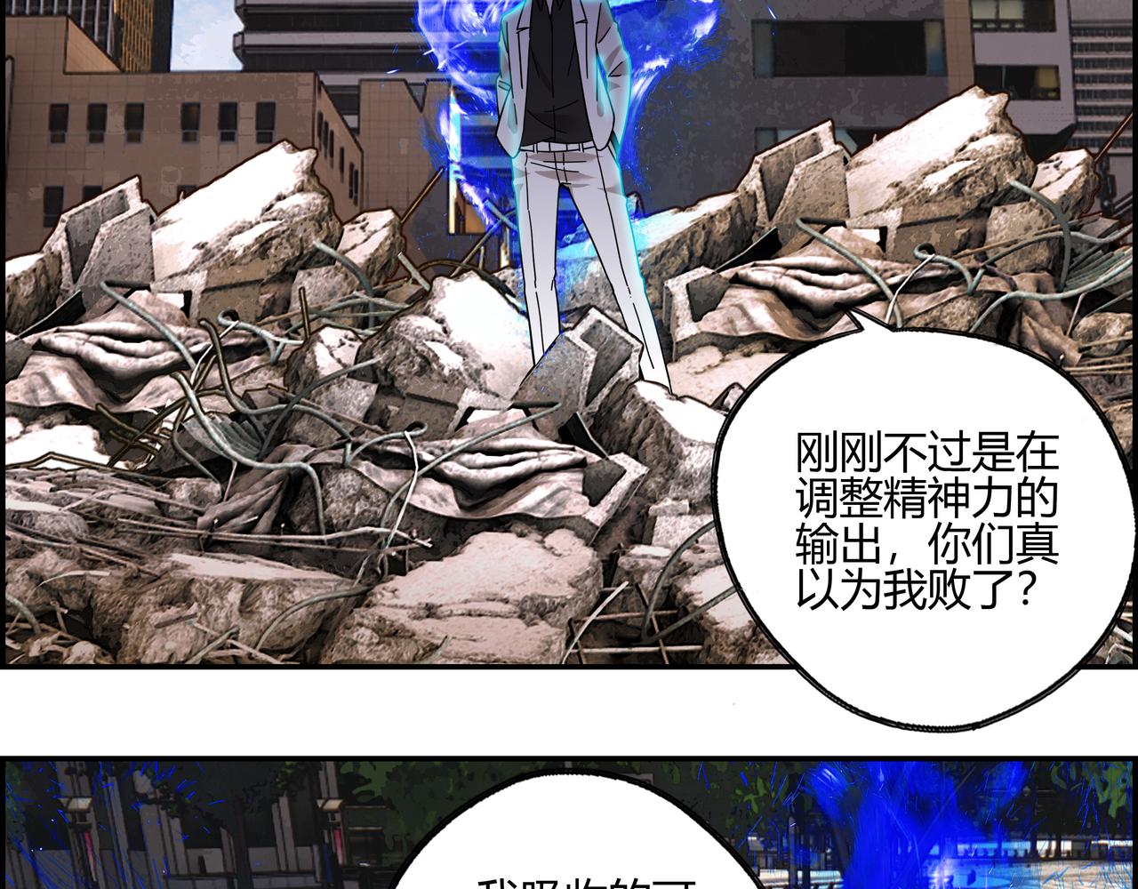 第四十五话 终局之战（2）(1/2)-第46话