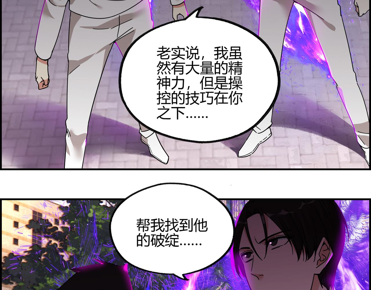 第四十五话 终局之战（2）(1/2)-第46话