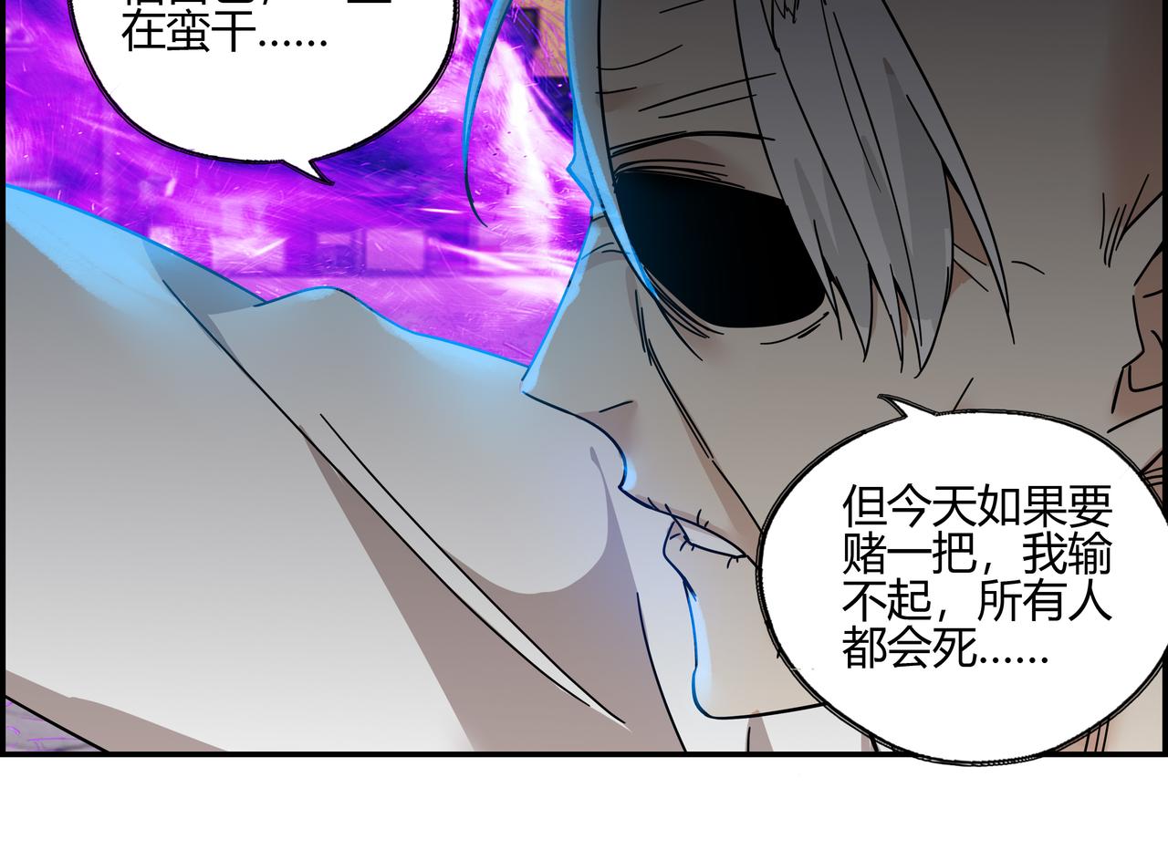 第四十五话 终局之战（2）(1/2)-第46话