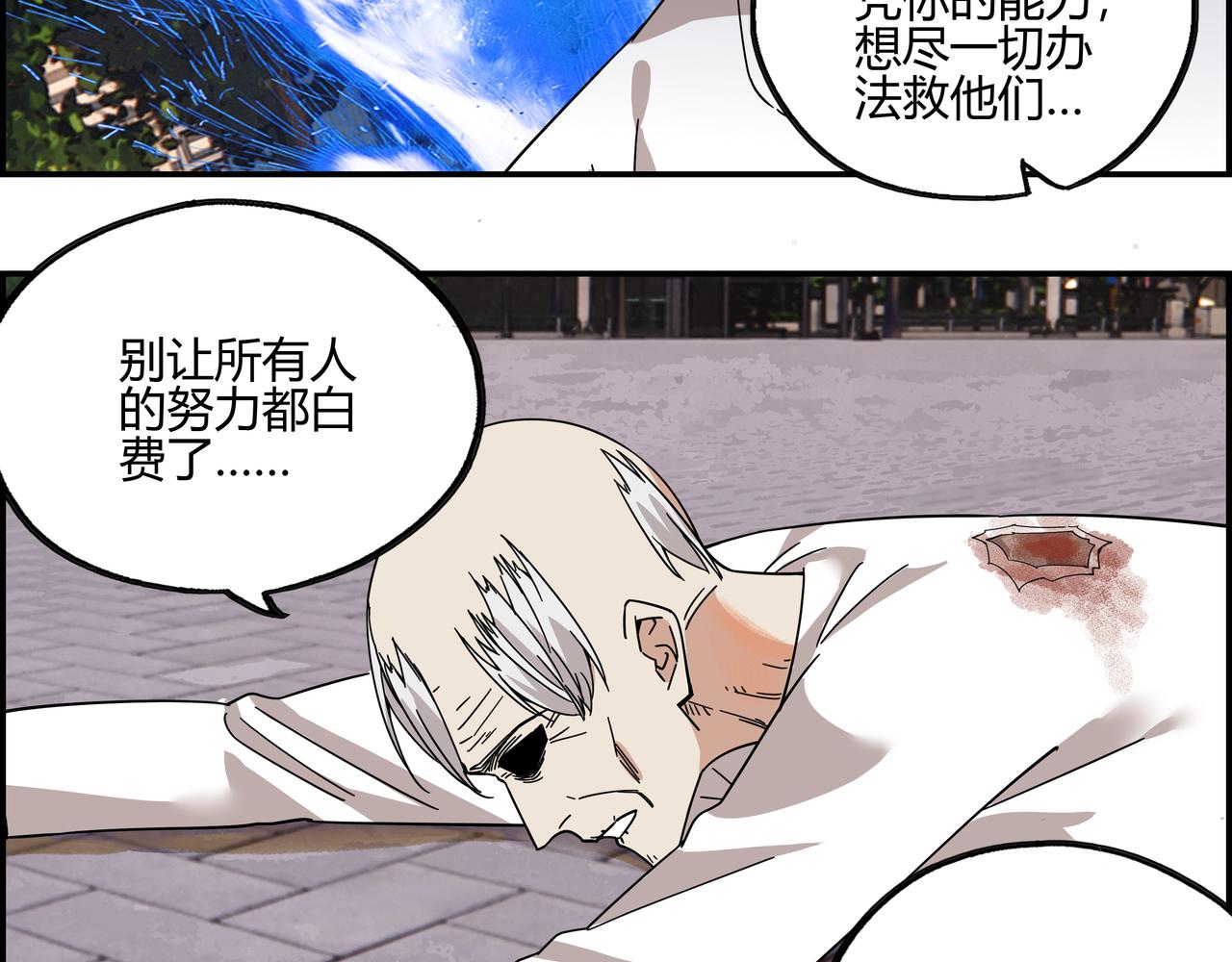 第四十五话 终局之战（2）(1/2)-第46话