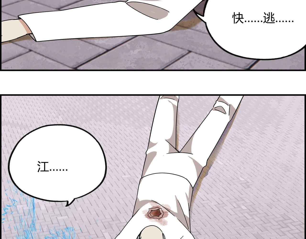 第四十五话 终局之战（2）(1/2)-第46话