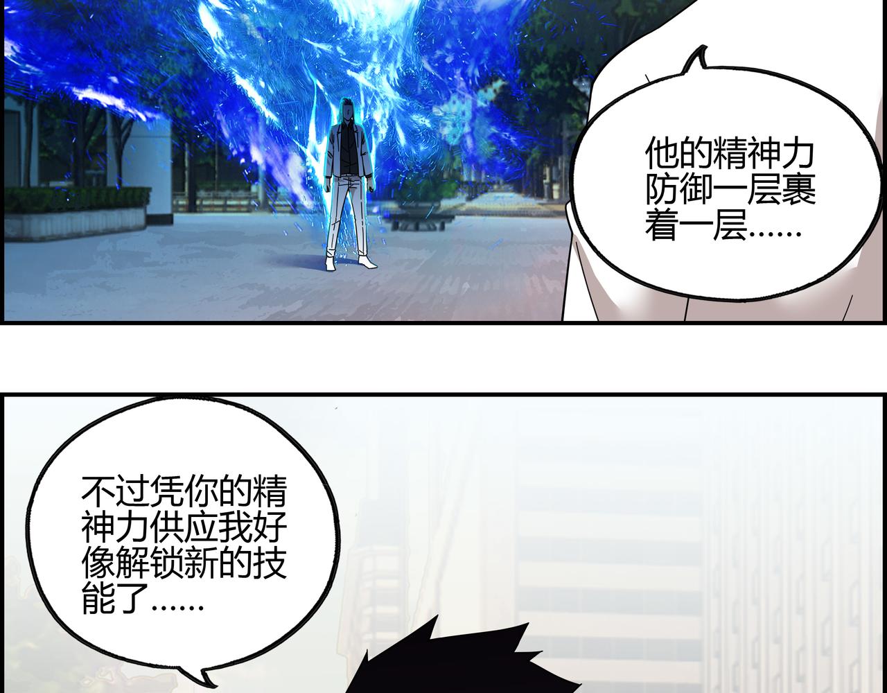 第四十五话 终局之战（2）(1/2)-第46话