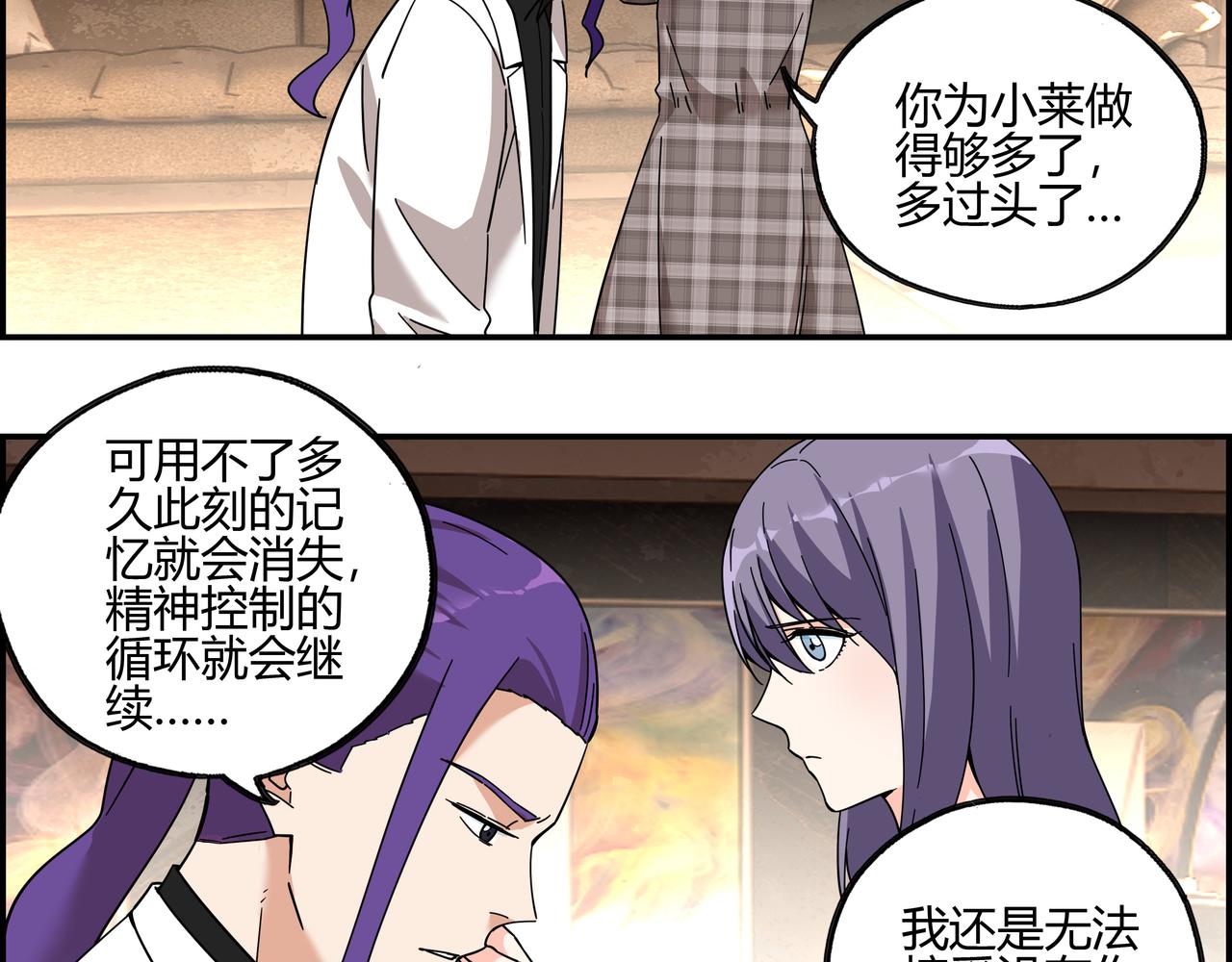 第四十七话 罗刹篇终(1/2)-第48话