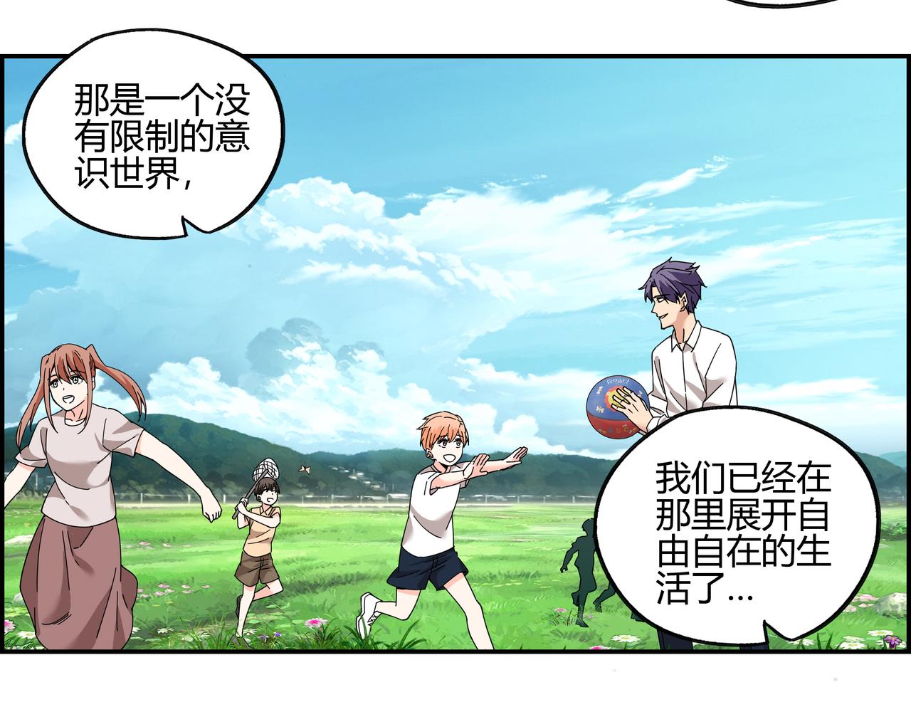 第四十七话 罗刹篇终(1/2)-第48话