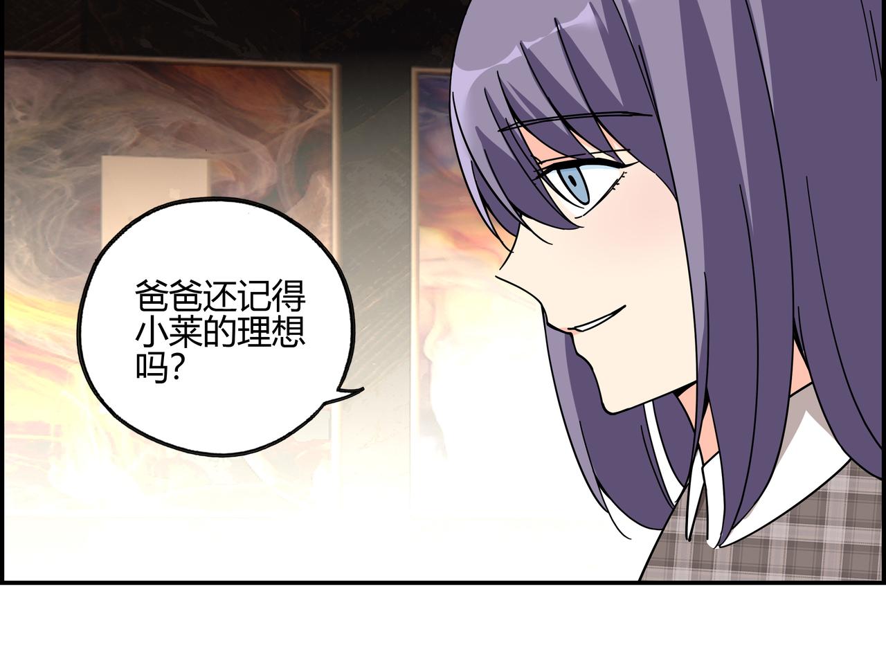 第四十七话 罗刹篇终(1/2)-第48话