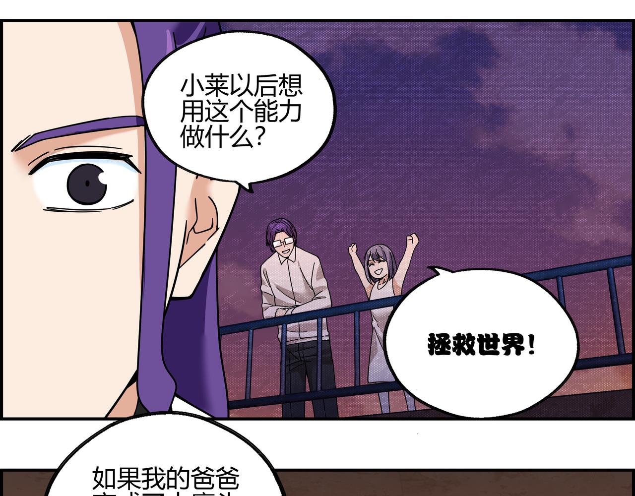 第四十七话 罗刹篇终(1/2)-第48话