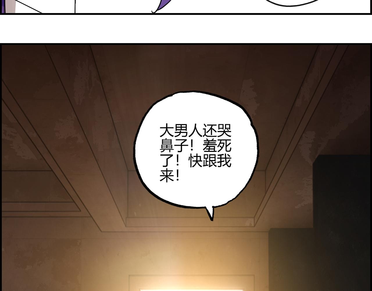 第四十七话 罗刹篇终(1/2)-第48话