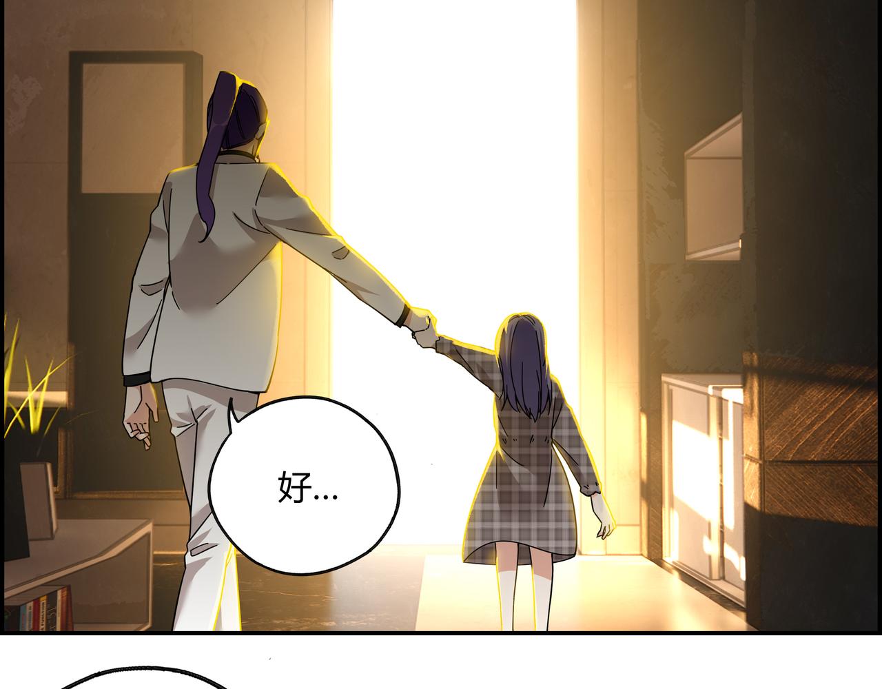 第四十七话 罗刹篇终(1/2)-第48话