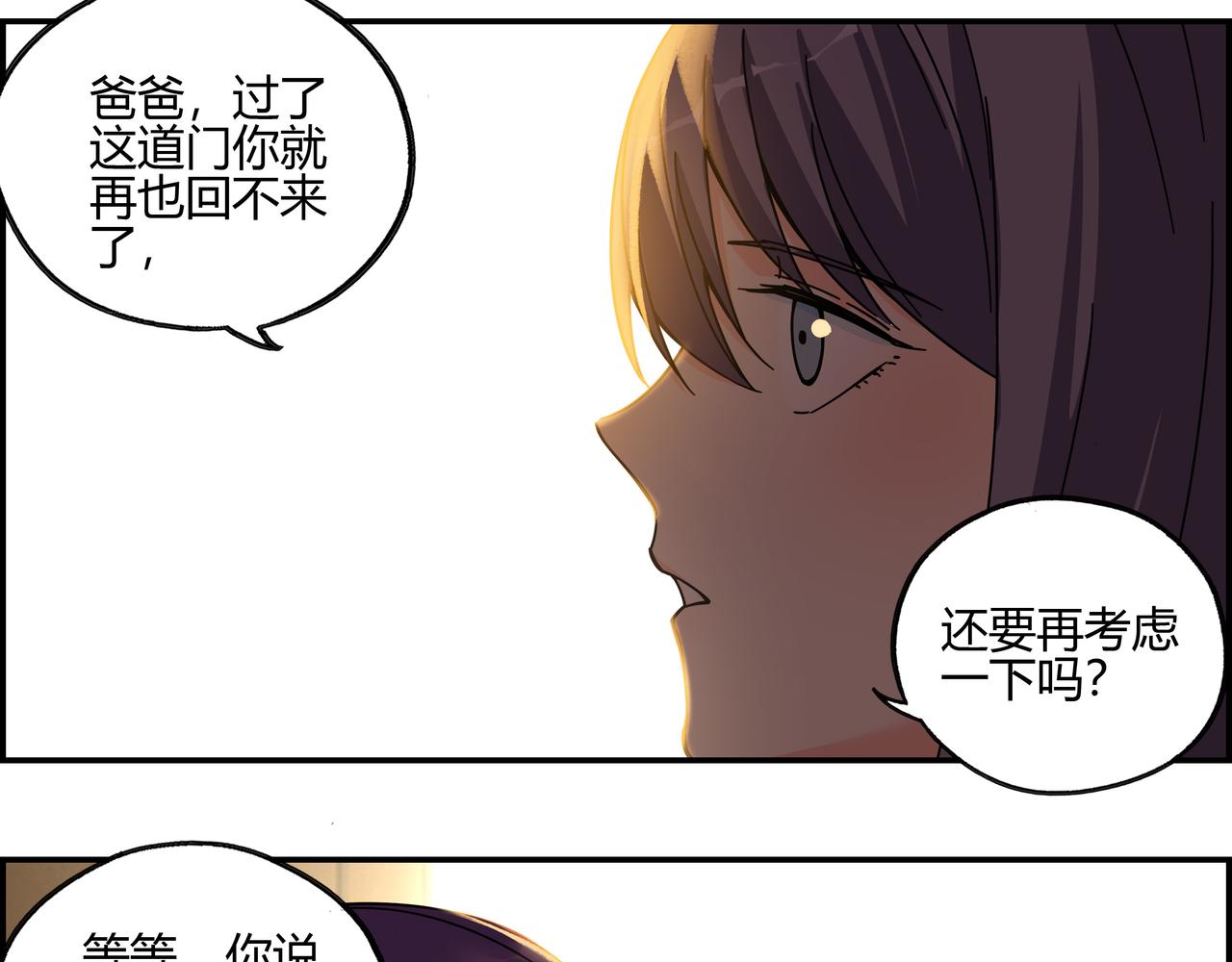第四十七话 罗刹篇终(1/2)-第48话