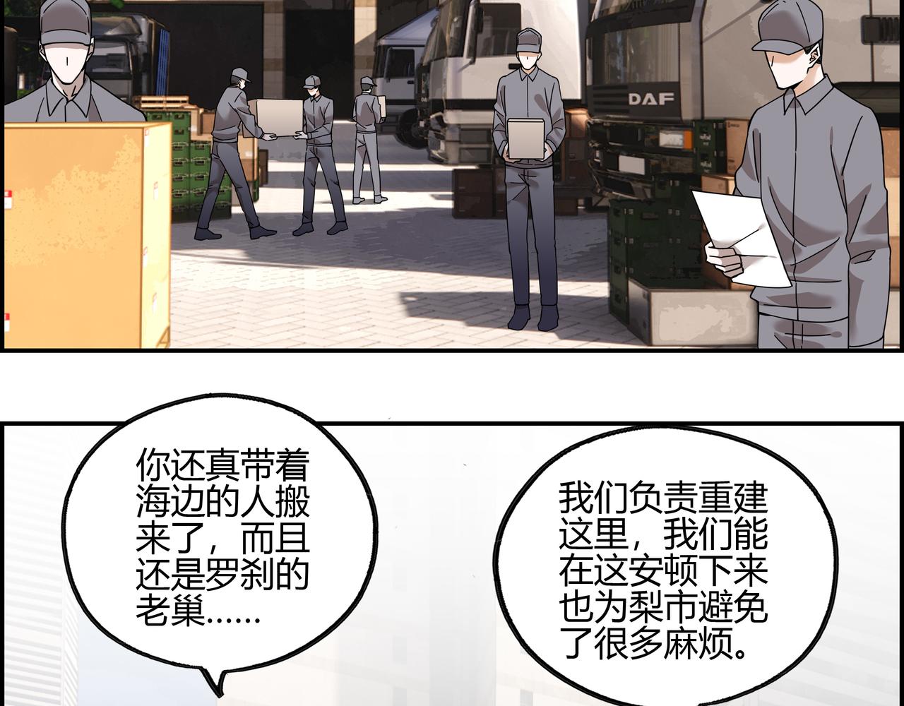 第四十七话 罗刹篇终(1/2)-第48话