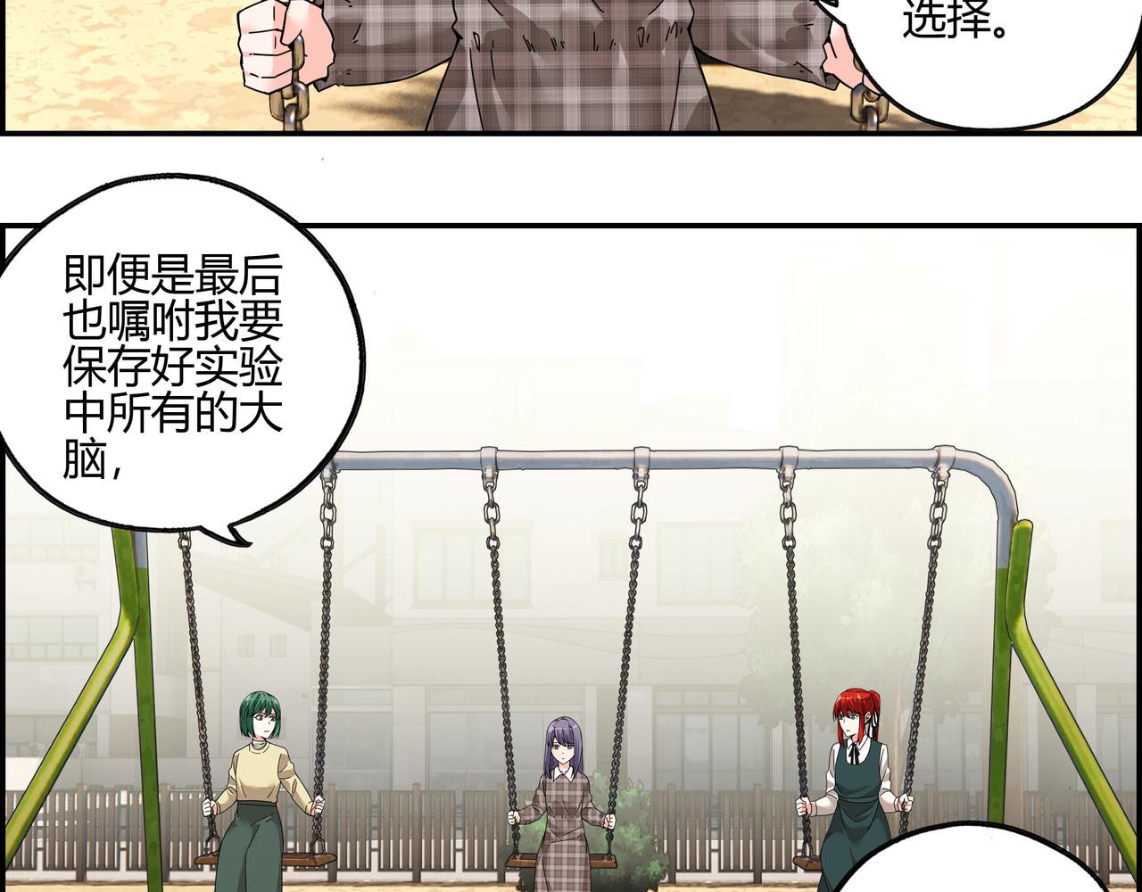 第四十七话 罗刹篇终(1/2)-第48话