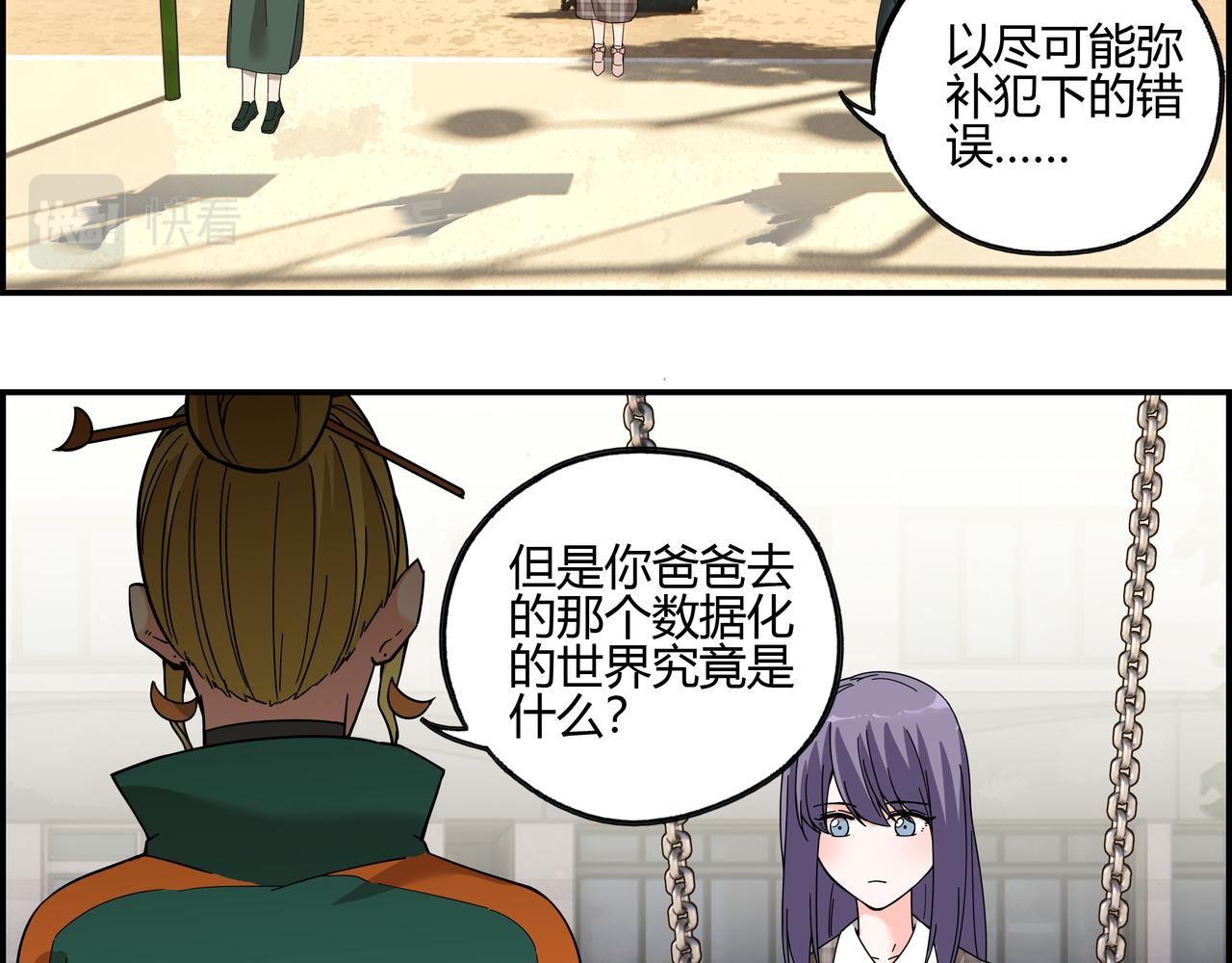 第四十七话 罗刹篇终(1/2)-第48话