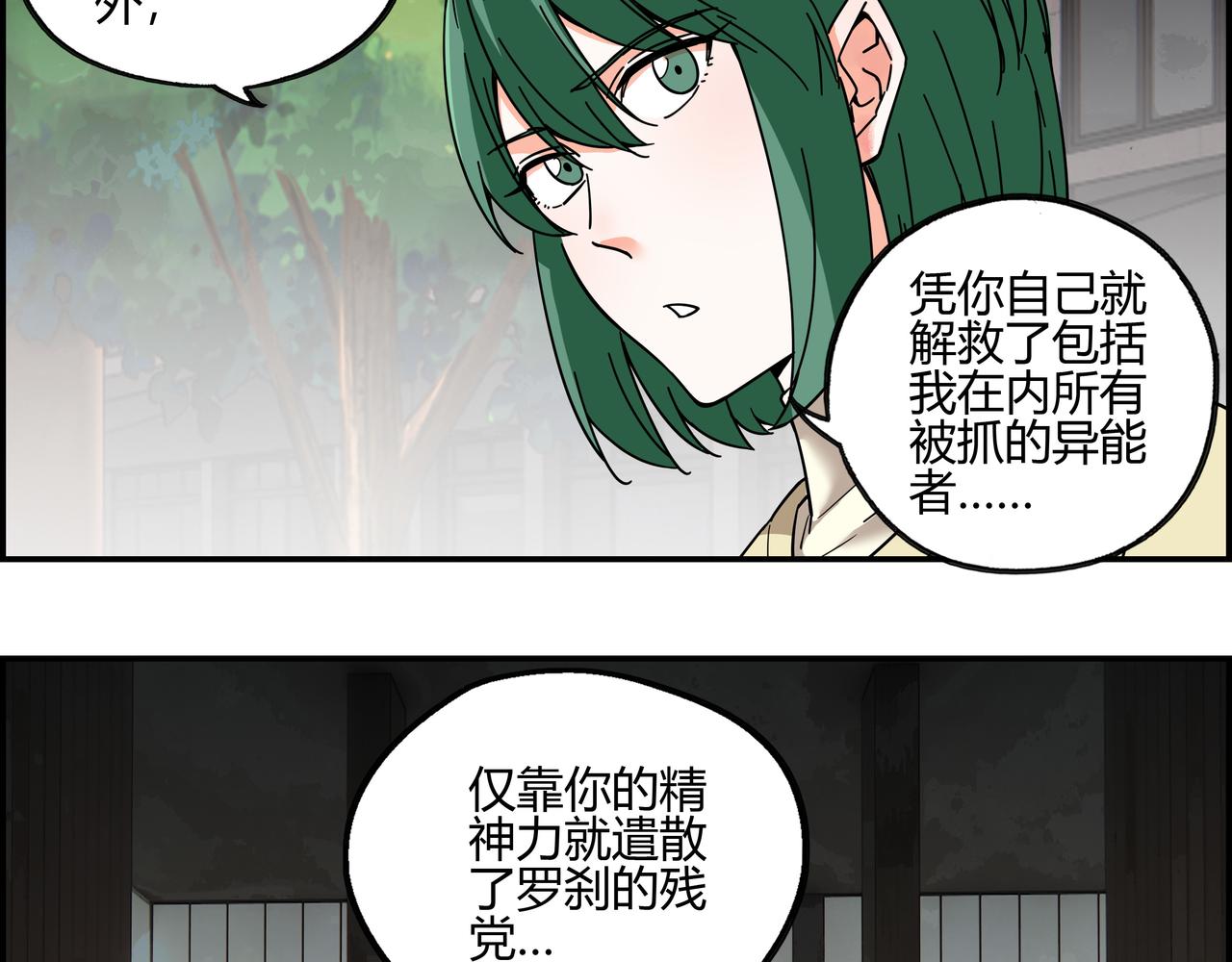 第四十七话 罗刹篇终(1/2)-第48话