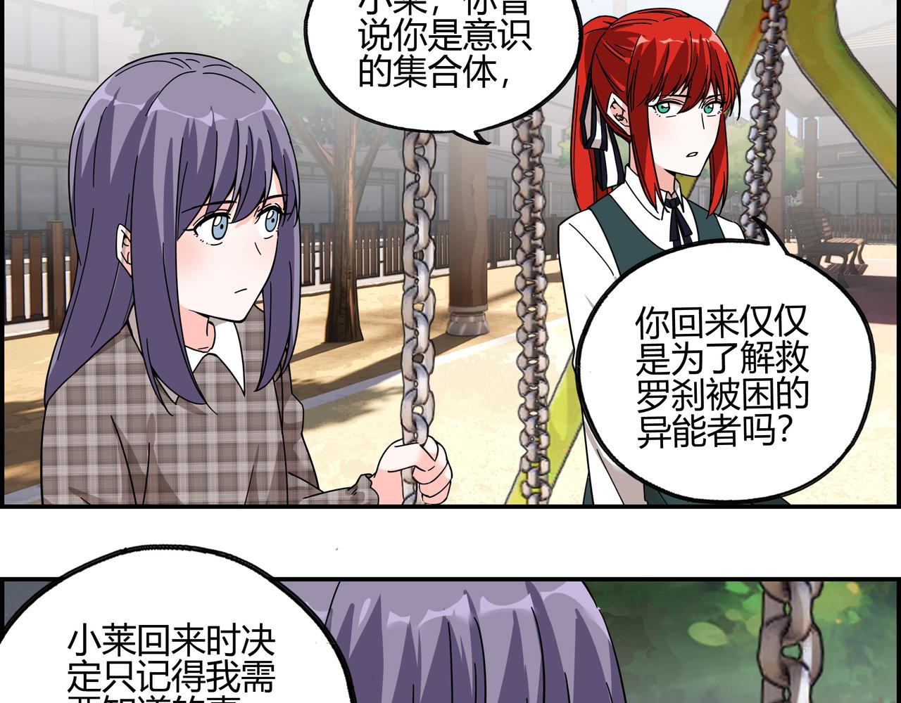 第四十七话 罗刹篇终(1/2)-第48话