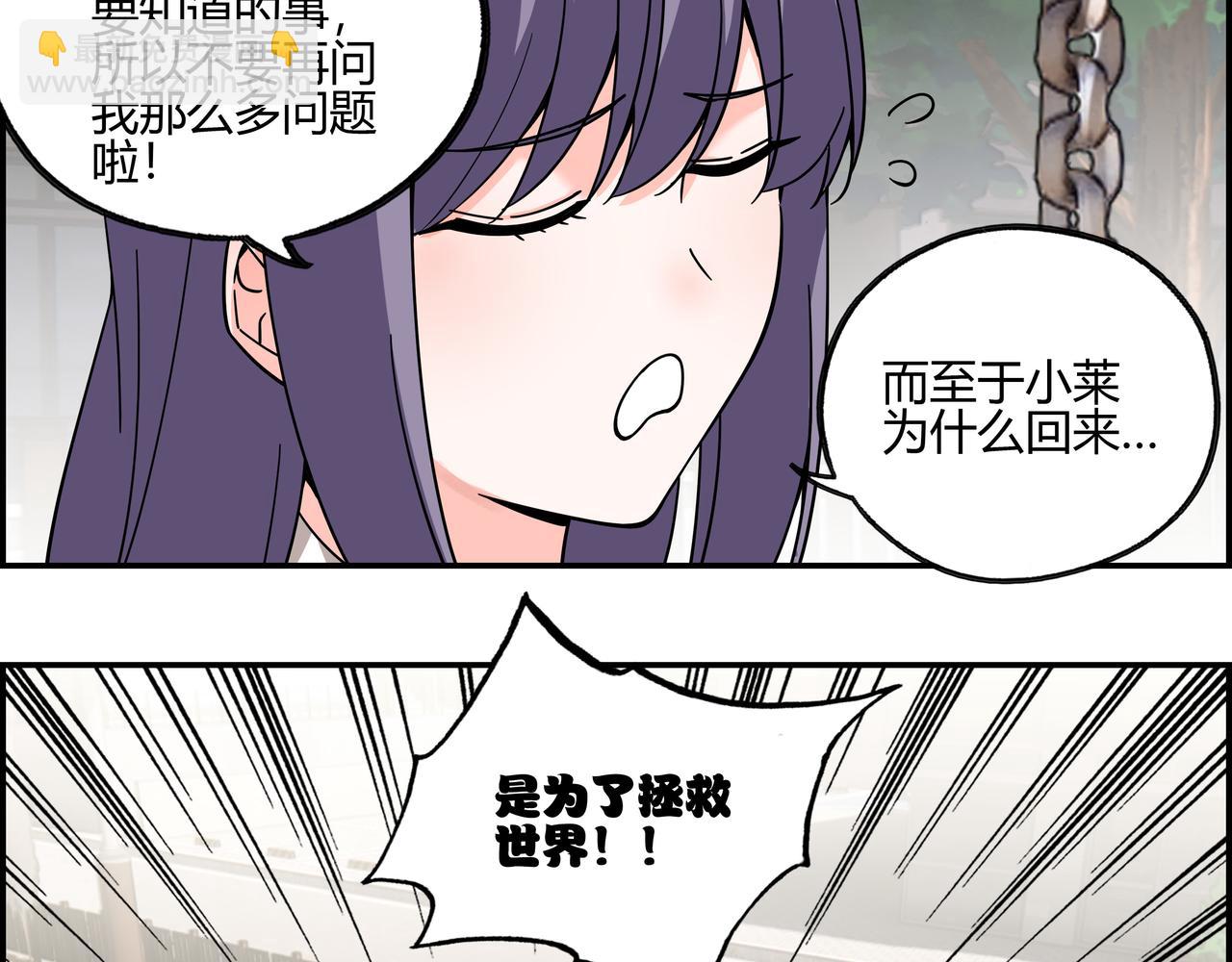 第四十七话 罗刹篇终(1/2)-第48话
