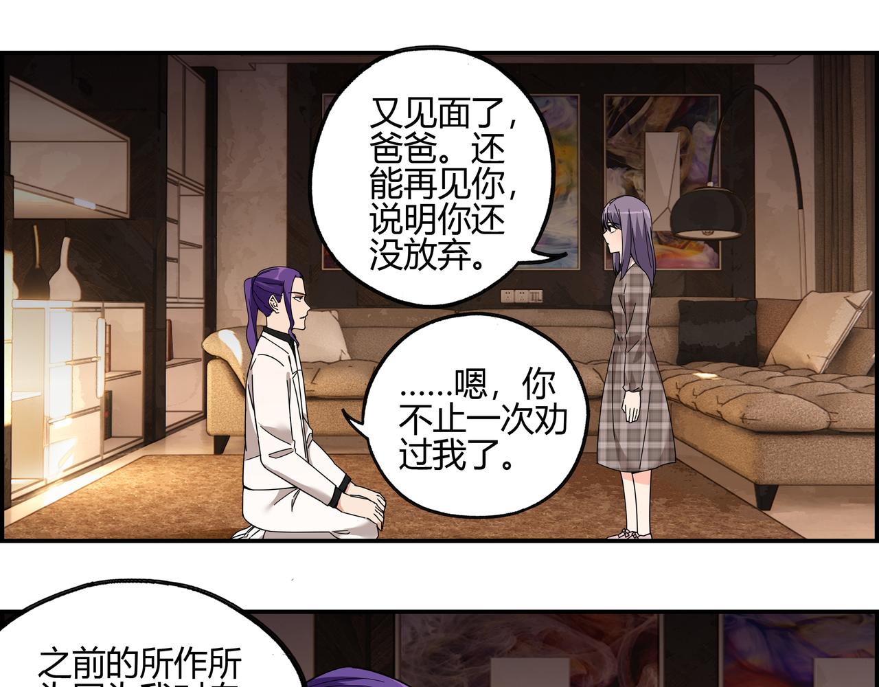 第四十七话 罗刹篇终(1/2)-第48话