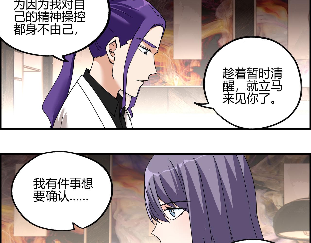 第四十七话 罗刹篇终(1/2)-第48话