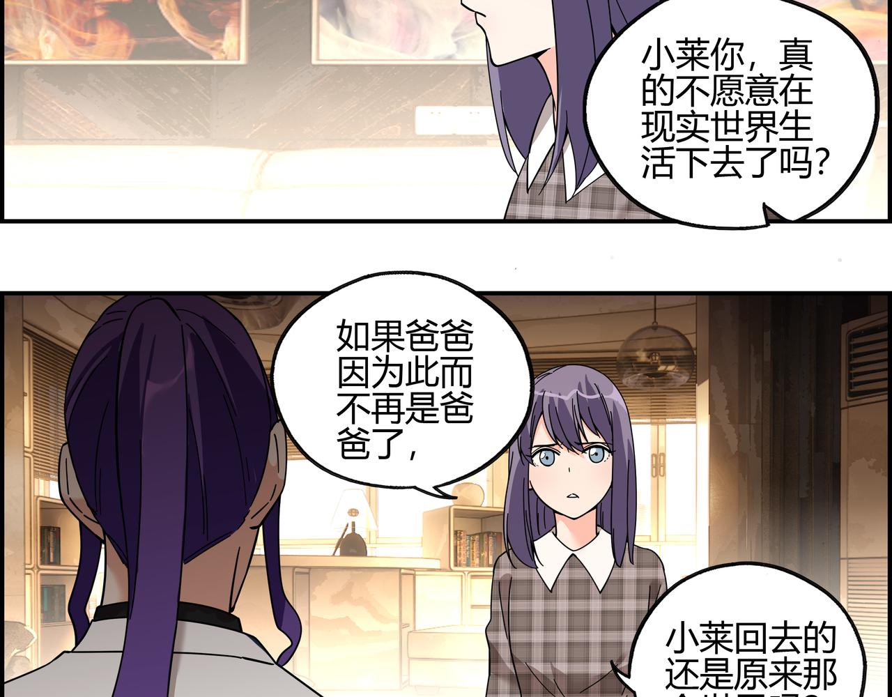 第四十七话 罗刹篇终(1/2)-第48话