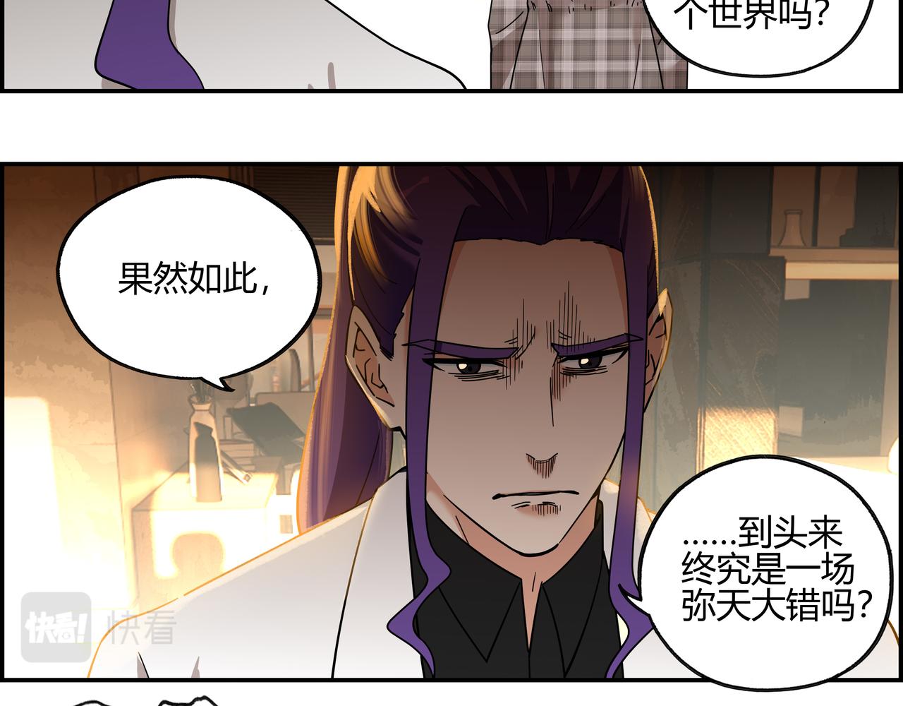 第四十七话 罗刹篇终(1/2)-第48话
