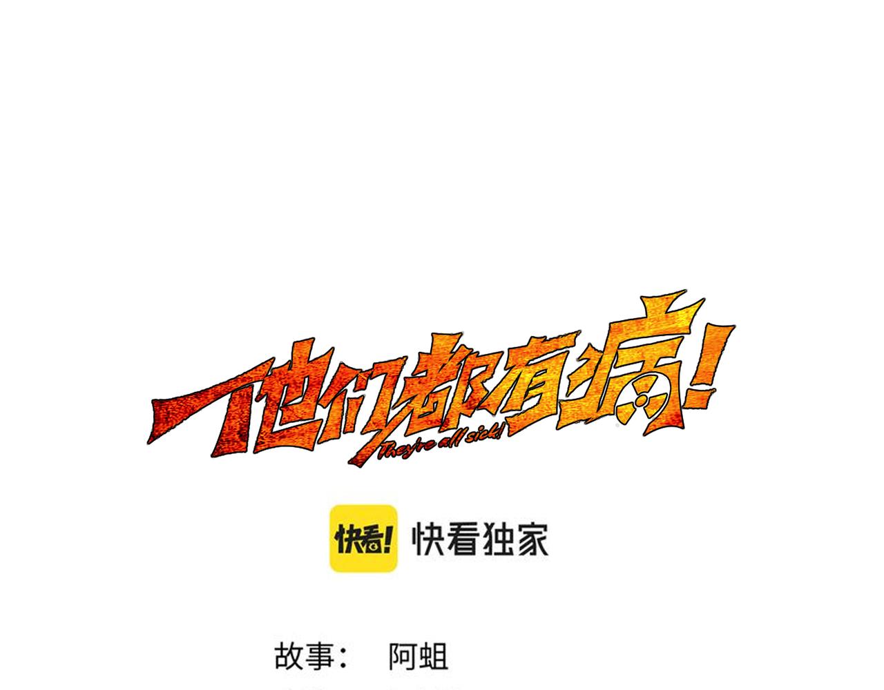 第四十九话 理想生活(1/2)-第50话