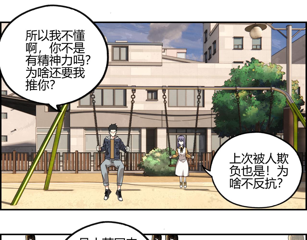 第四十九话 理想生活(1/2)-第50话