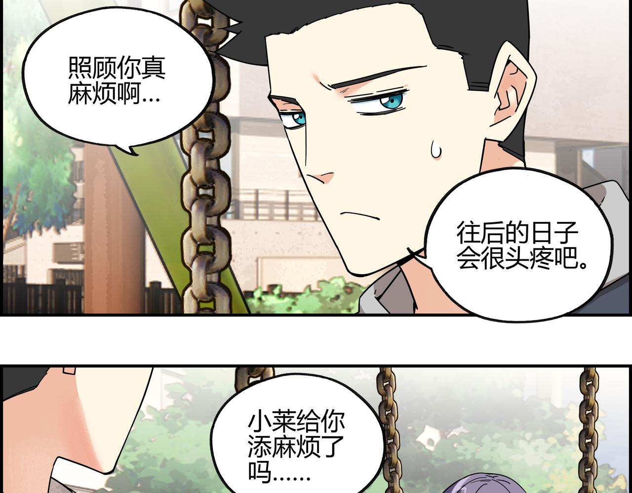 第四十九话 理想生活(1/2)-第50话