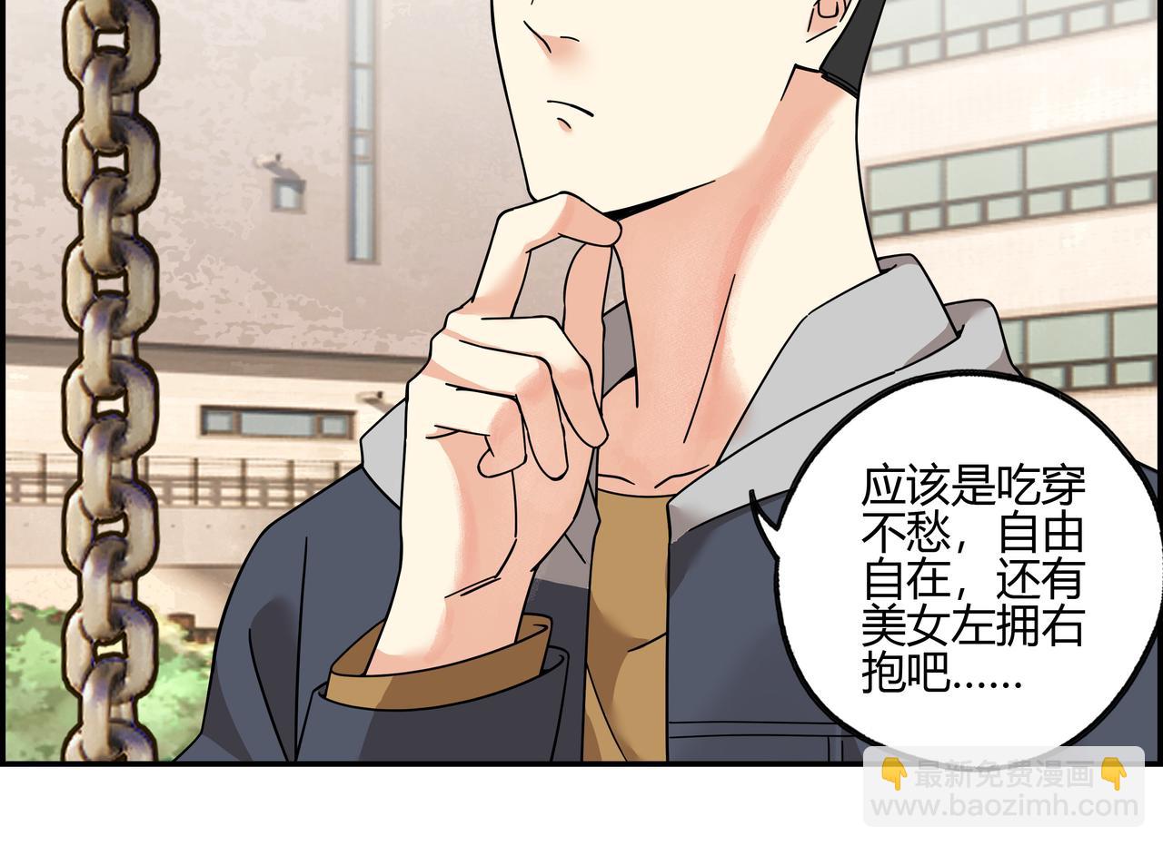 第四十九话 理想生活(1/2)-第50话