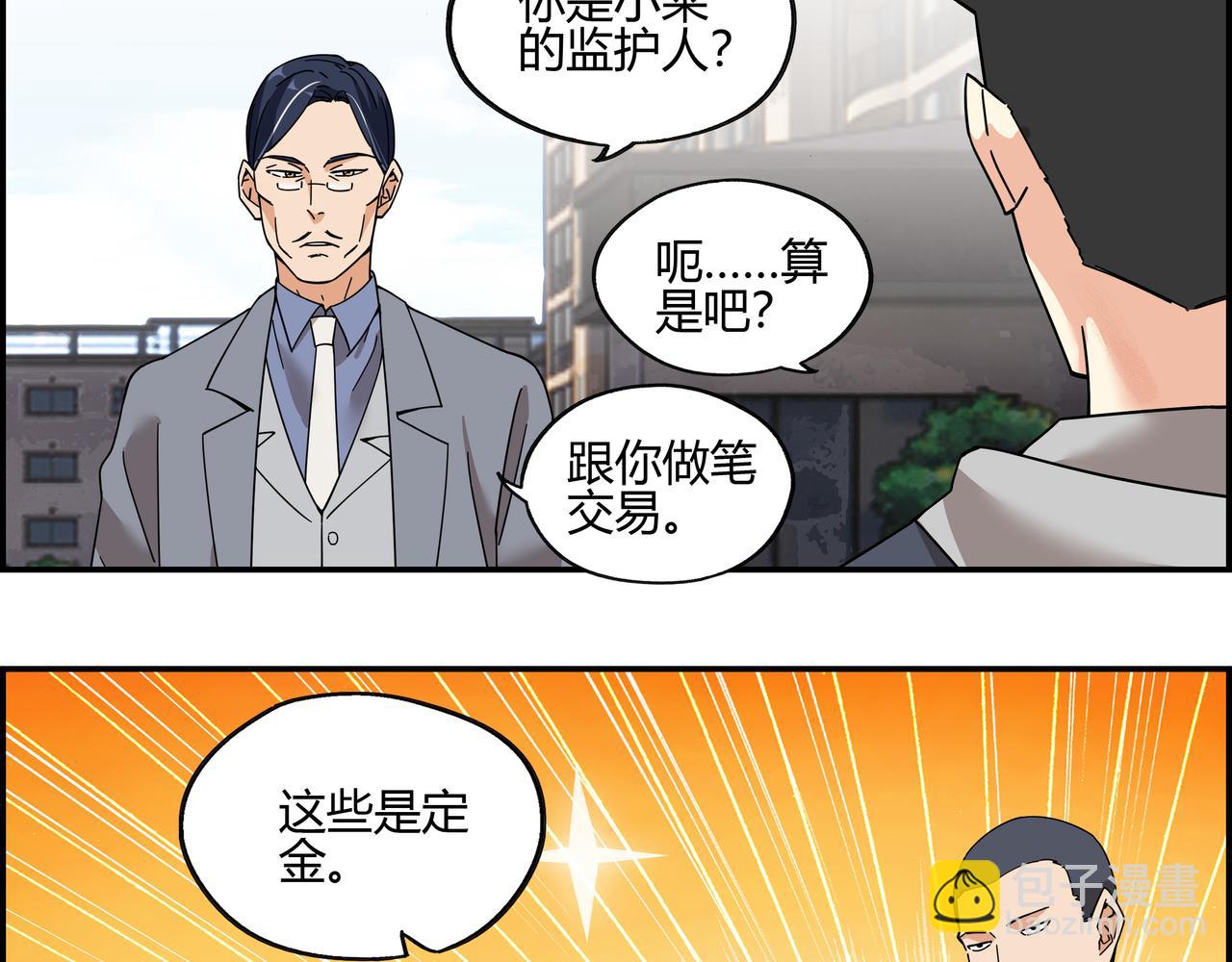 第四十九话 理想生活(1/2)-第50话
