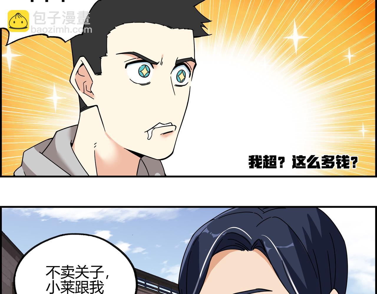 第四十九话 理想生活(1/2)-第50话