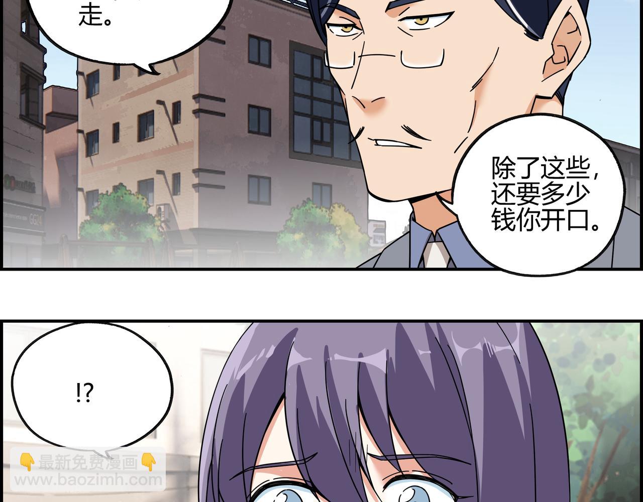 第四十九话 理想生活(1/2)-第50话