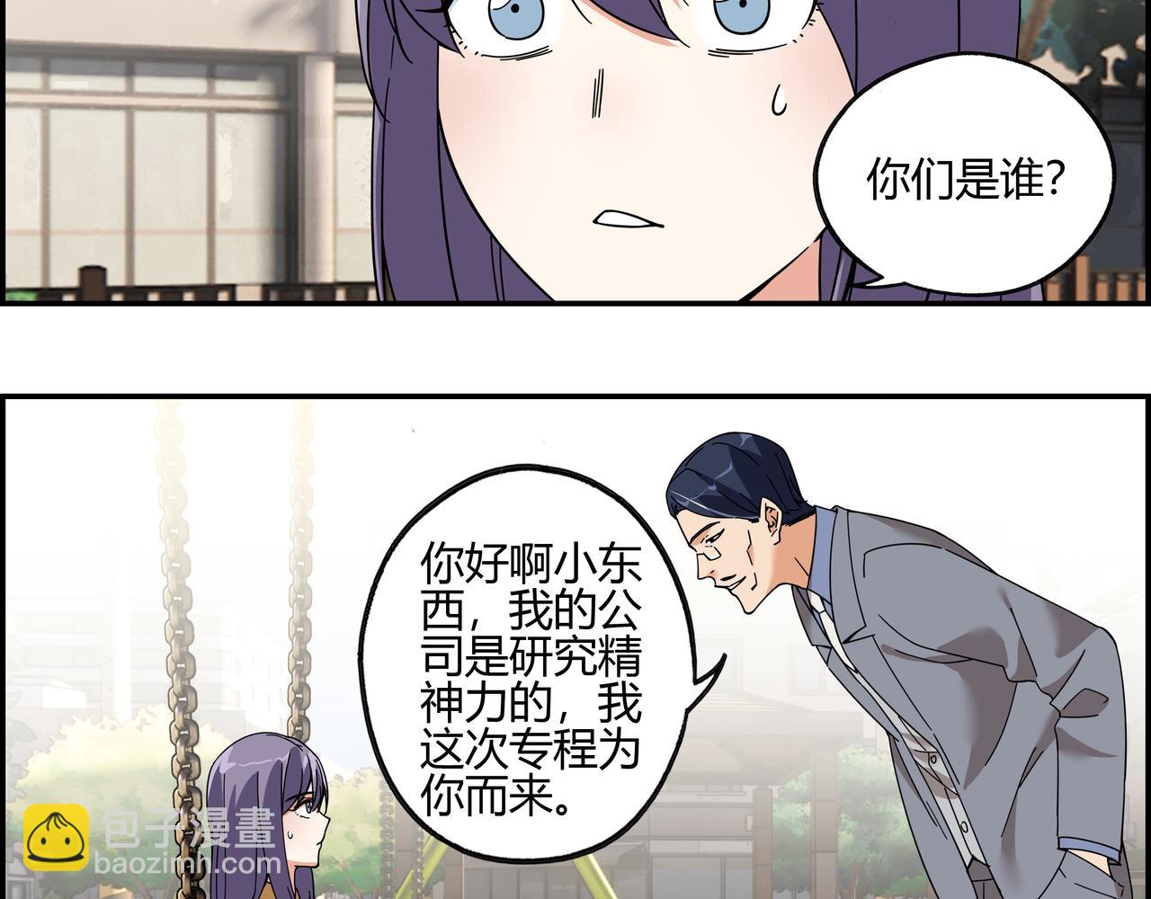 第四十九话 理想生活(1/2)-第50话