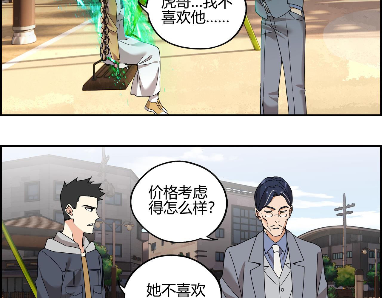 第四十九话 理想生活(1/2)-第50话
