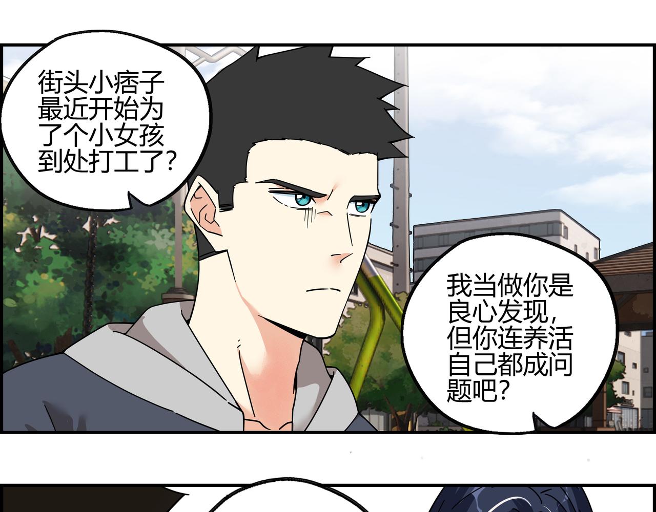 第四十九话 理想生活(1/2)-第50话