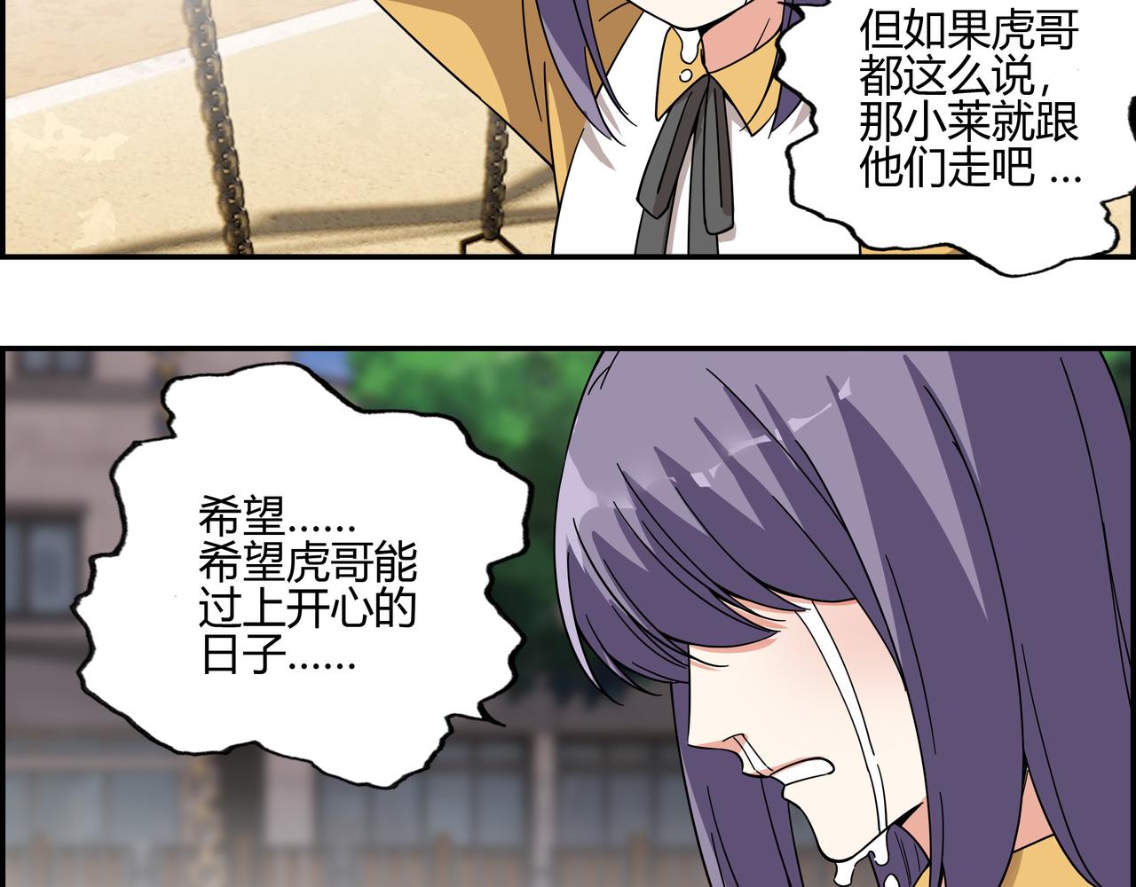 第四十九话 理想生活(1/2)-第50话