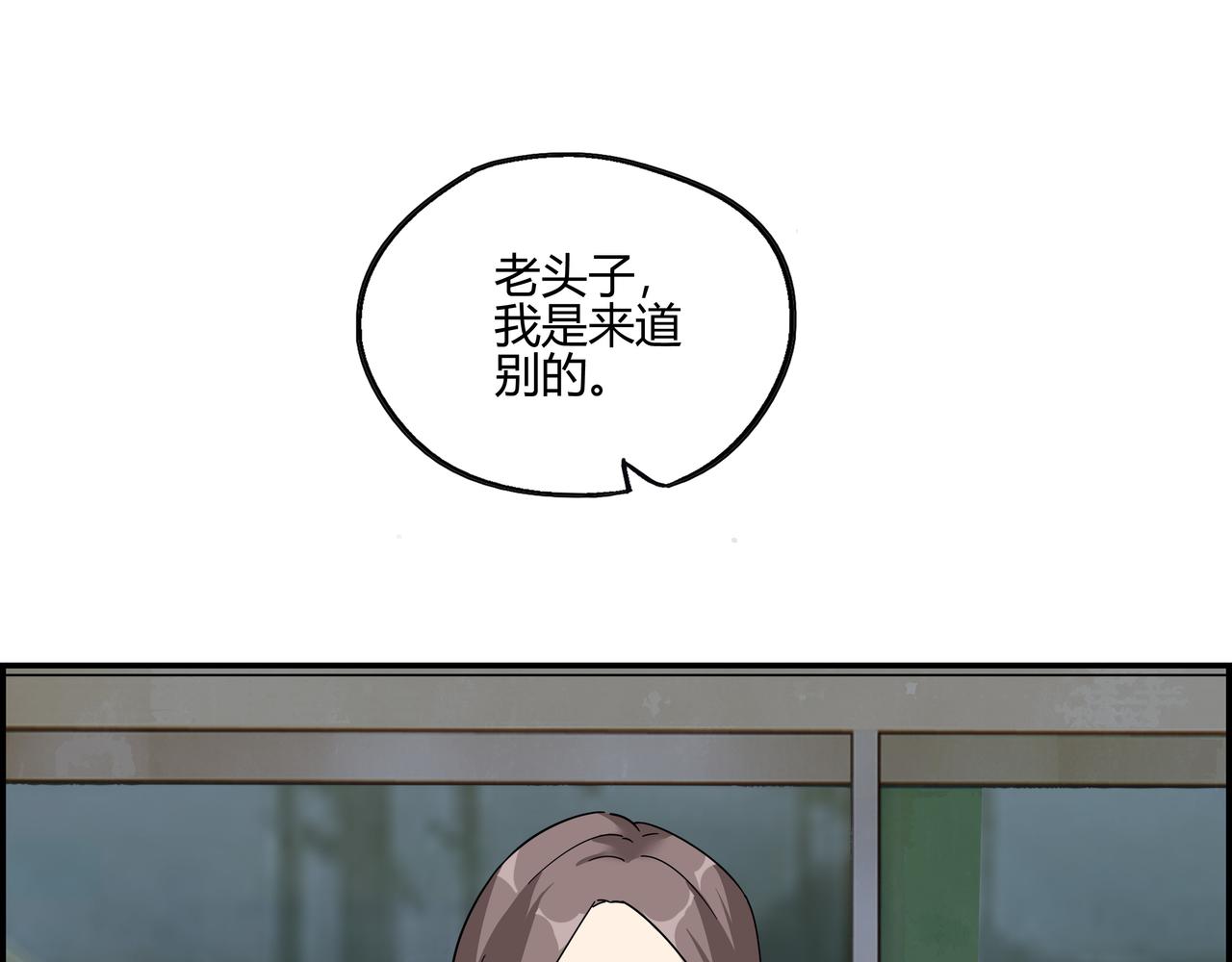 第五十一话 新的征途(1/2)-第52话