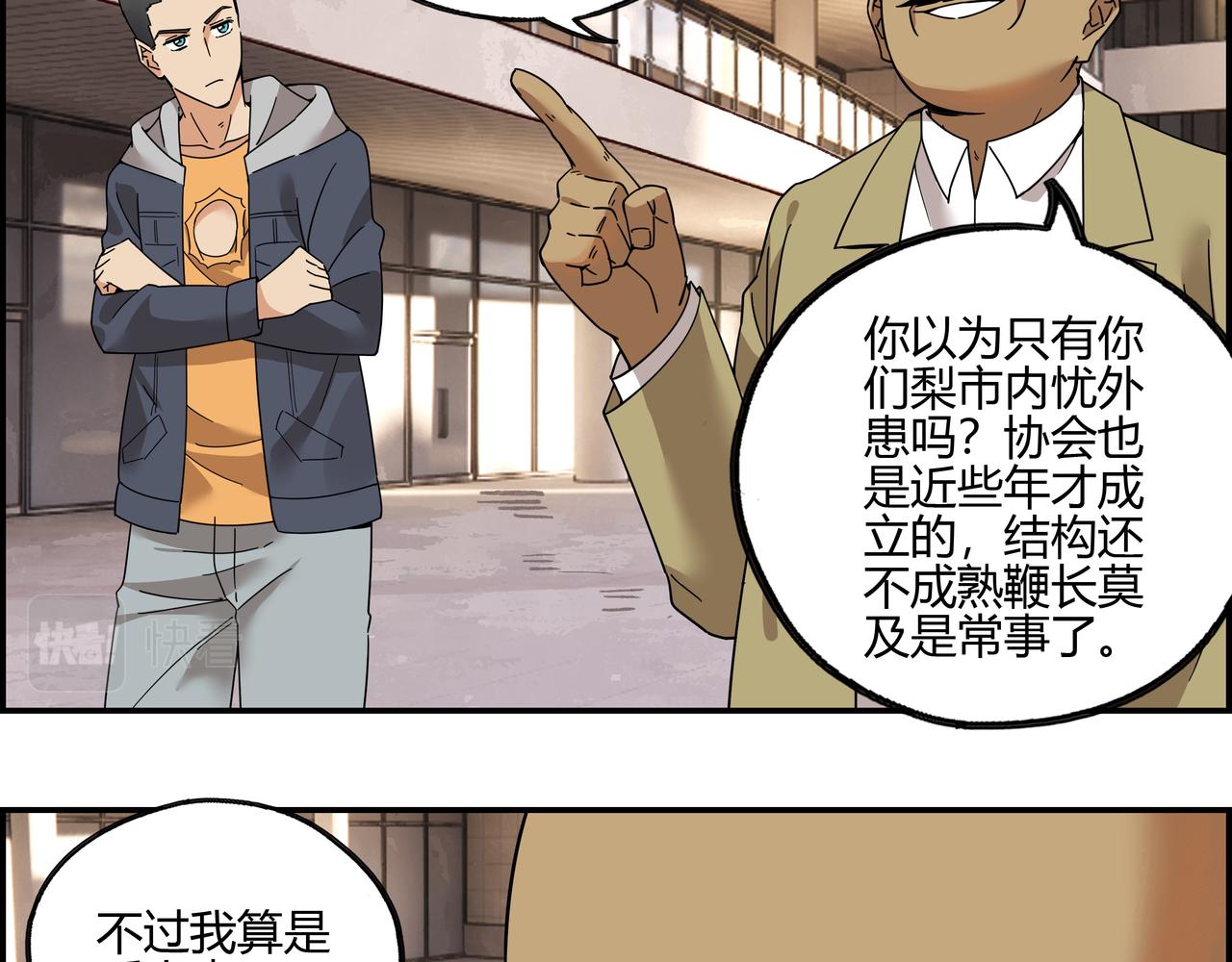第五十一话 新的征途(1/2)-第52话