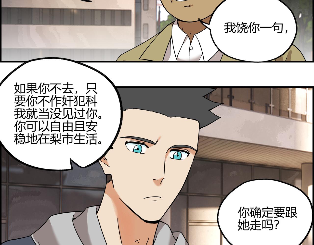 第五十一话 新的征途(1/2)-第52话