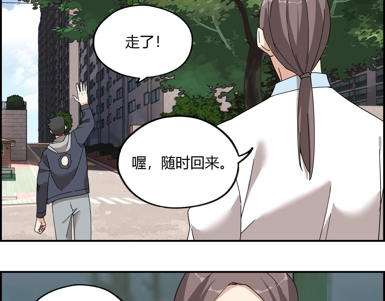 第五十一话 新的征途(1/2)-第52话