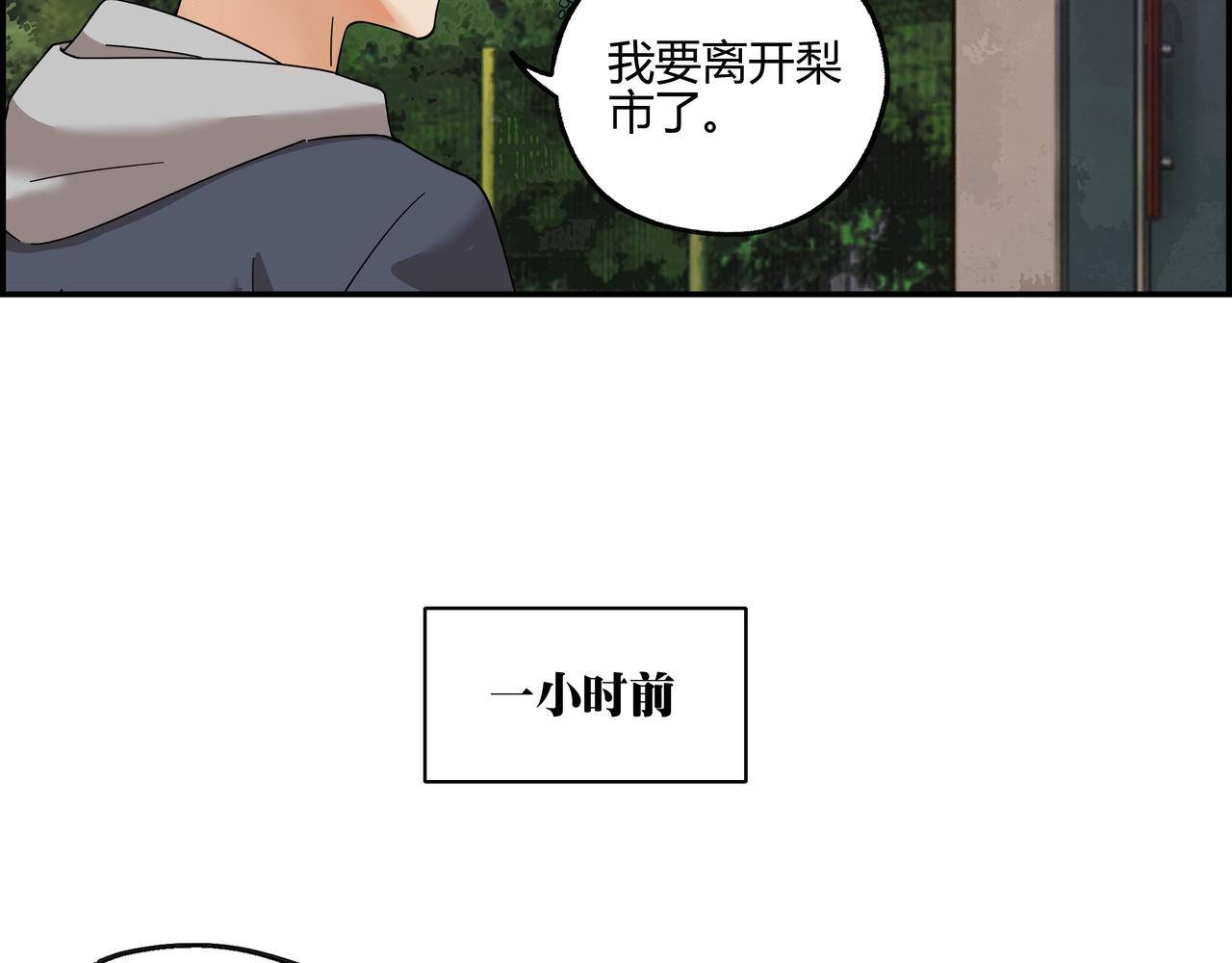 第五十一话 新的征途(1/2)-第52话