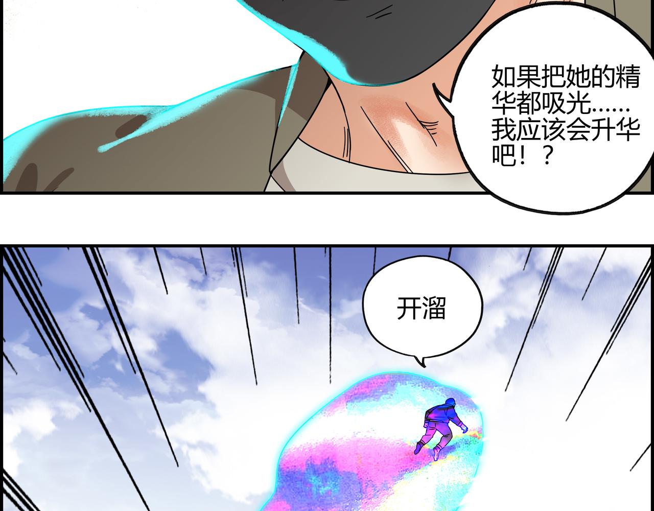 第五十一话 新的征途(1/2)-第52话