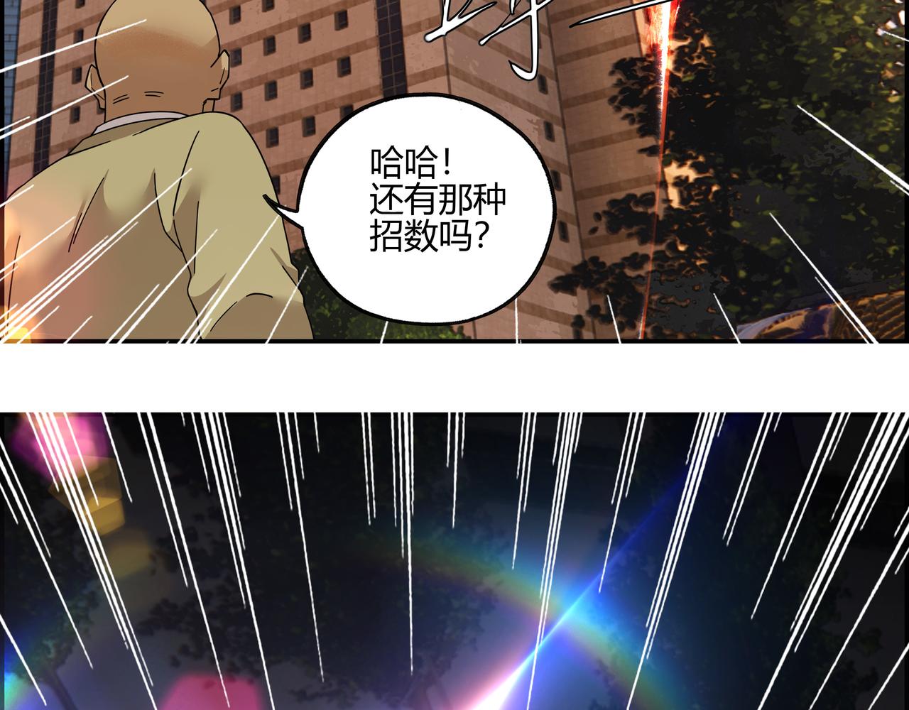 第五十一话 新的征途(1/2)-第52话