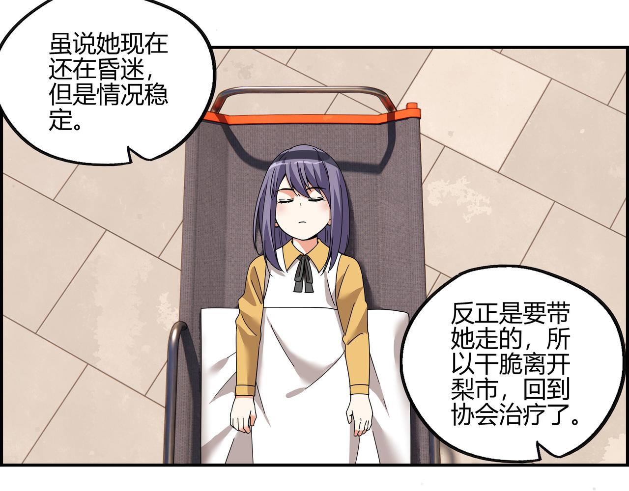 第五十一话 新的征途(1/2)-第52话