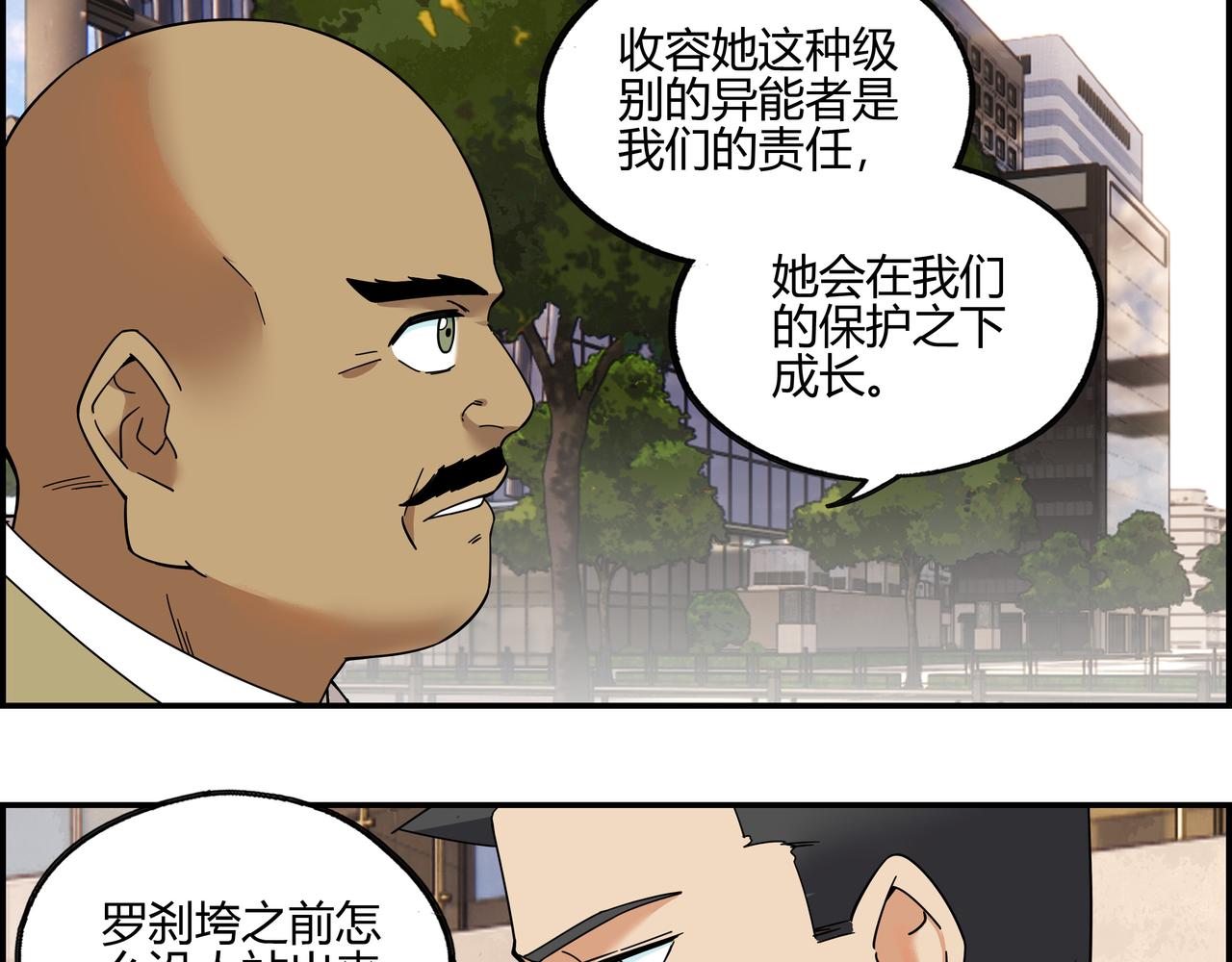 第五十一话 新的征途(1/2)-第52话